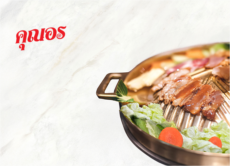 ตราคุณอร