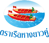 ตราเรือหางยาวคู่